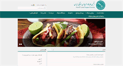 Desktop Screenshot of celiac-iran.org