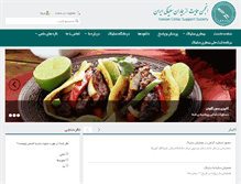 Tablet Screenshot of celiac-iran.org